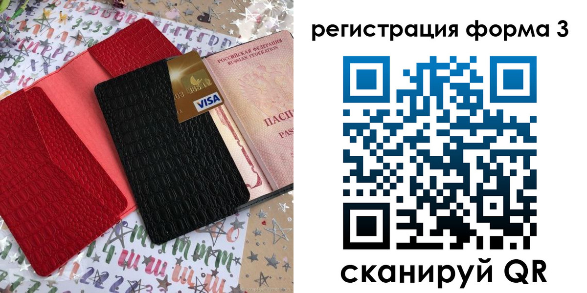 форма 3 в Волжске