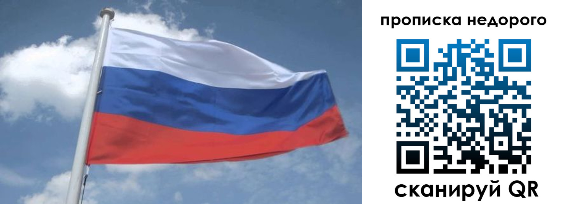 временная регистрация для всех в Волжске