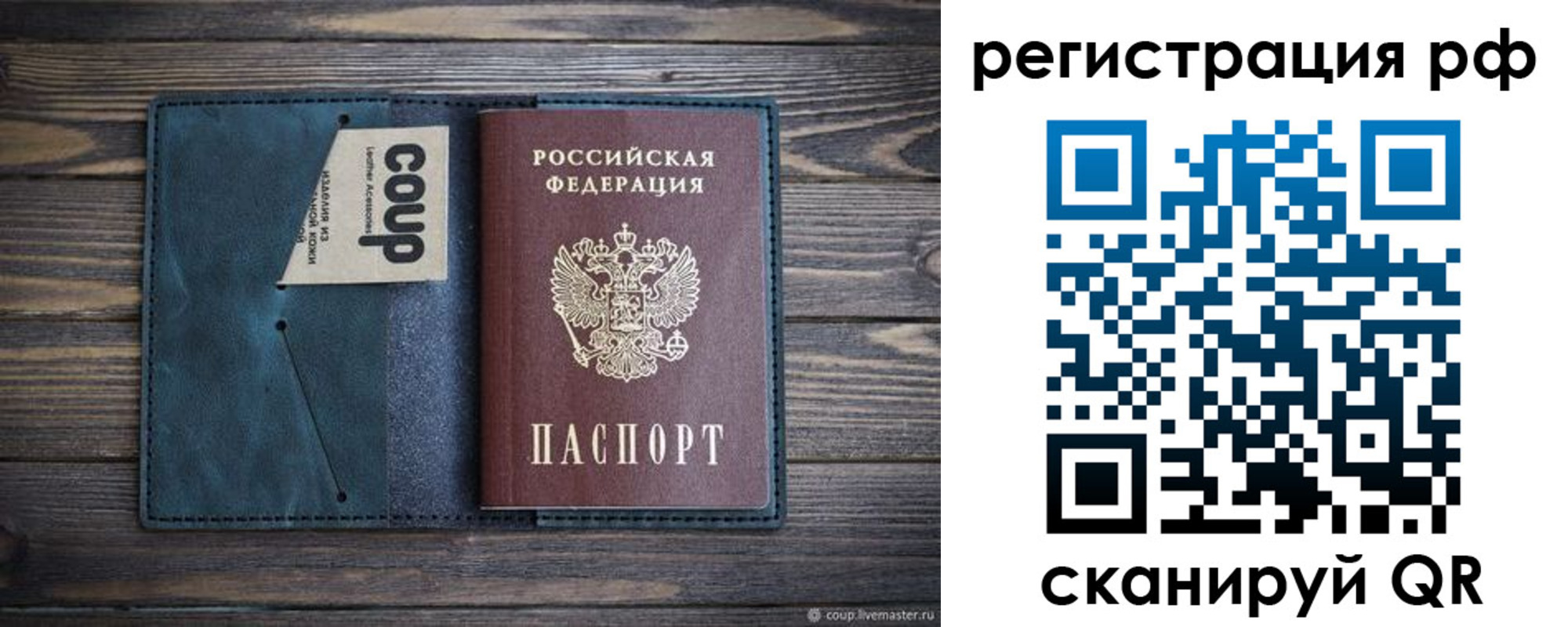 прописка для кредита в Волжске
