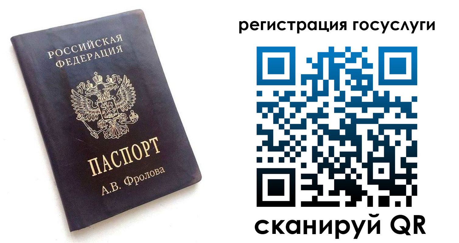 прописка для работы в Волжске