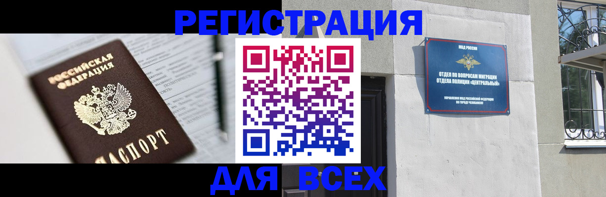 временная регистрация гарантия в Волжске