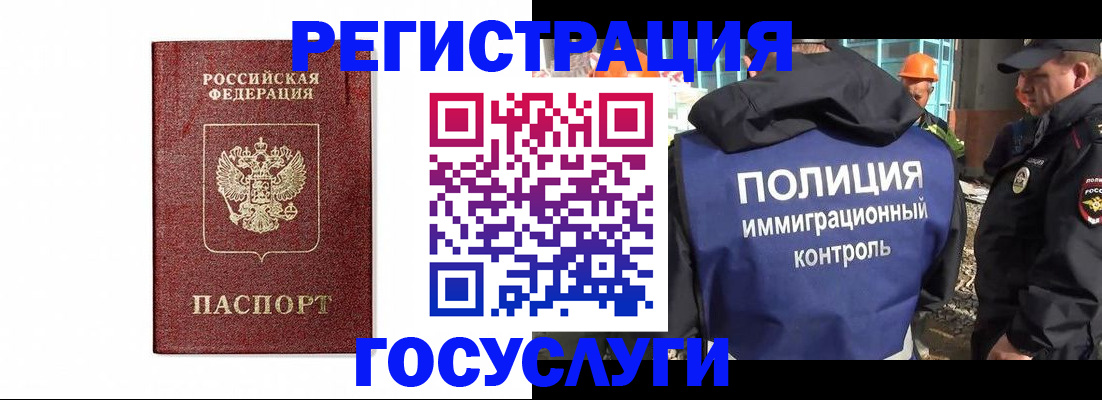 прописка для военкомата в Волжске