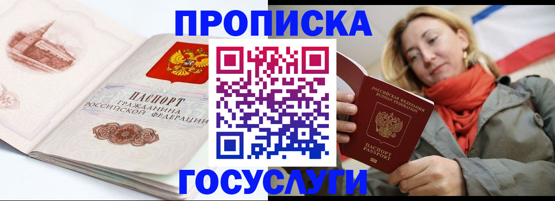 временная регистрация в квартире в Волжске