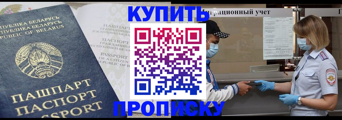 регистрация в Волжске