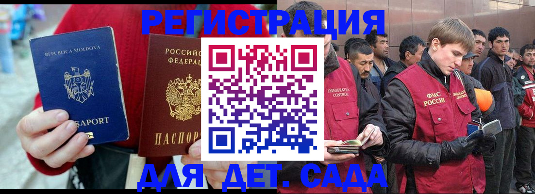 временная прописка в Волжске