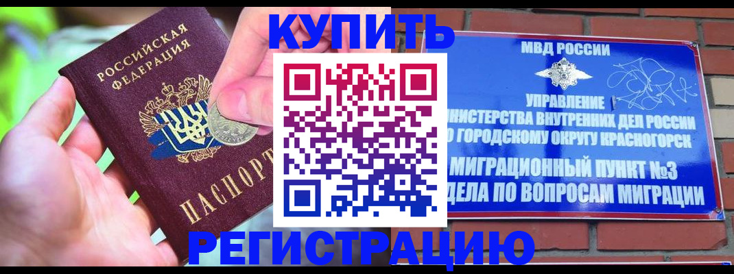прописка законно в Волжске