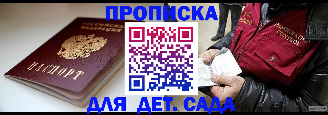 регистрация в Волжске